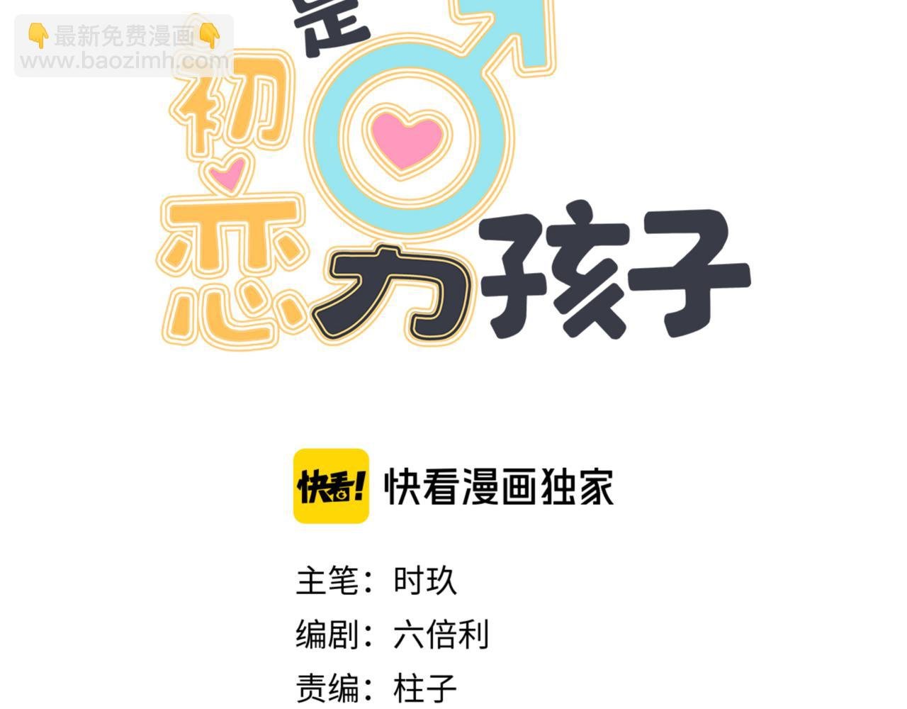 第28话 家人