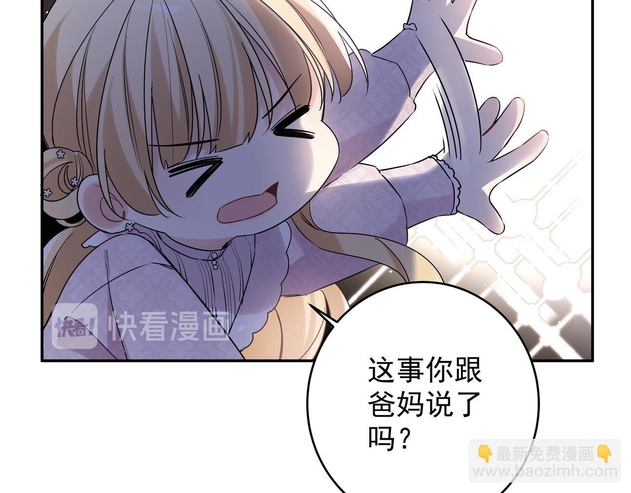 第28话 家人