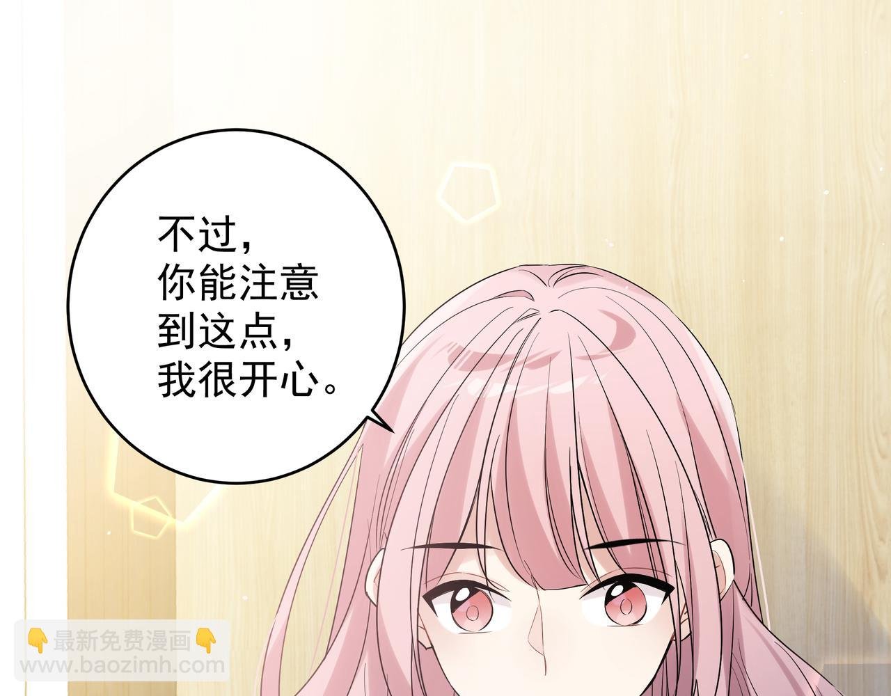 第29话 初吻
