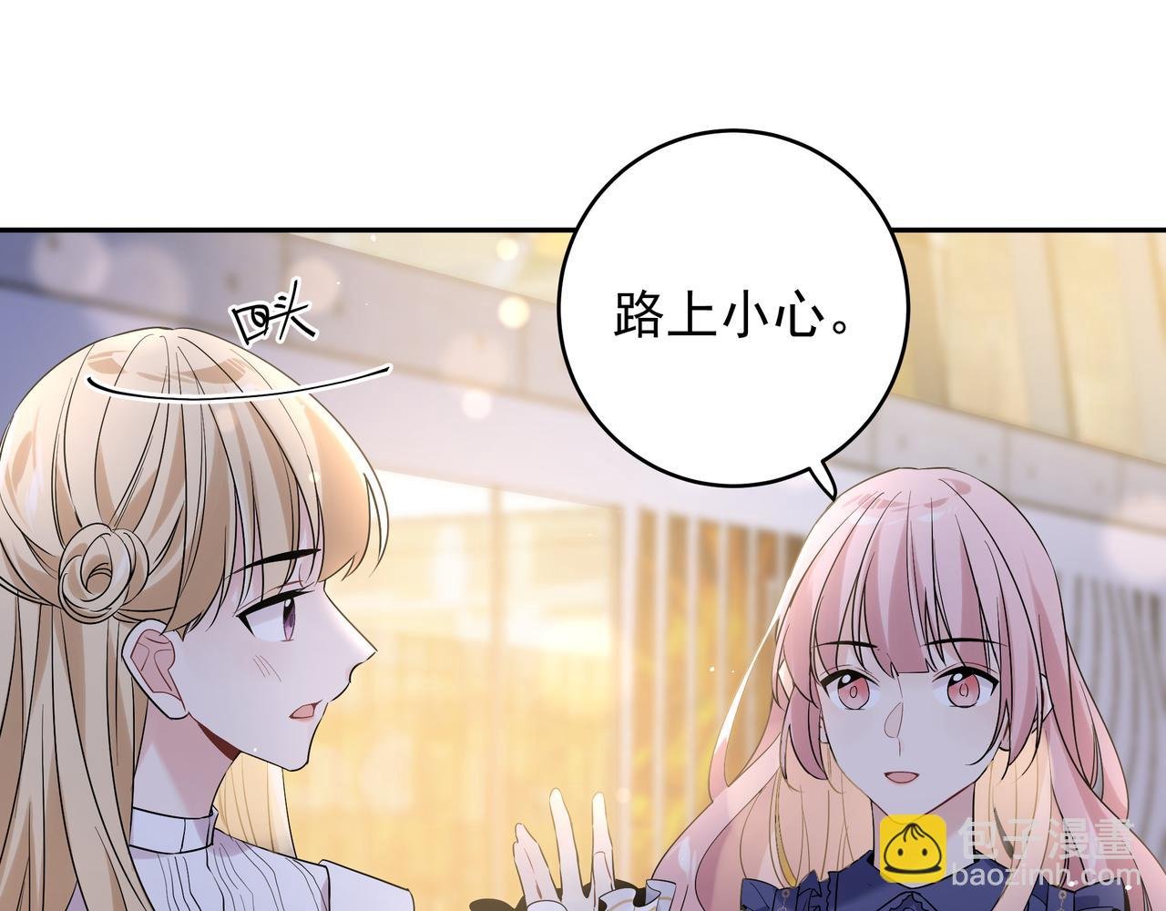 第29话 初吻