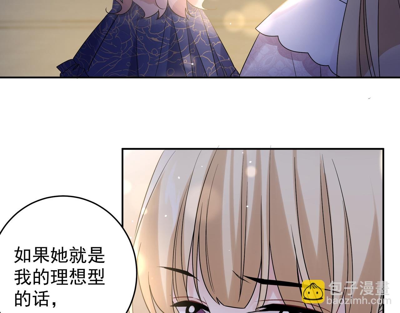 第29话 初吻