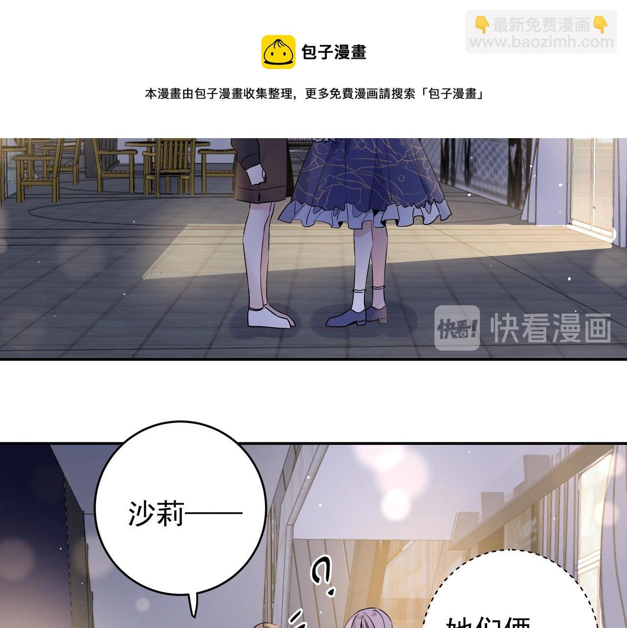第29话 初吻