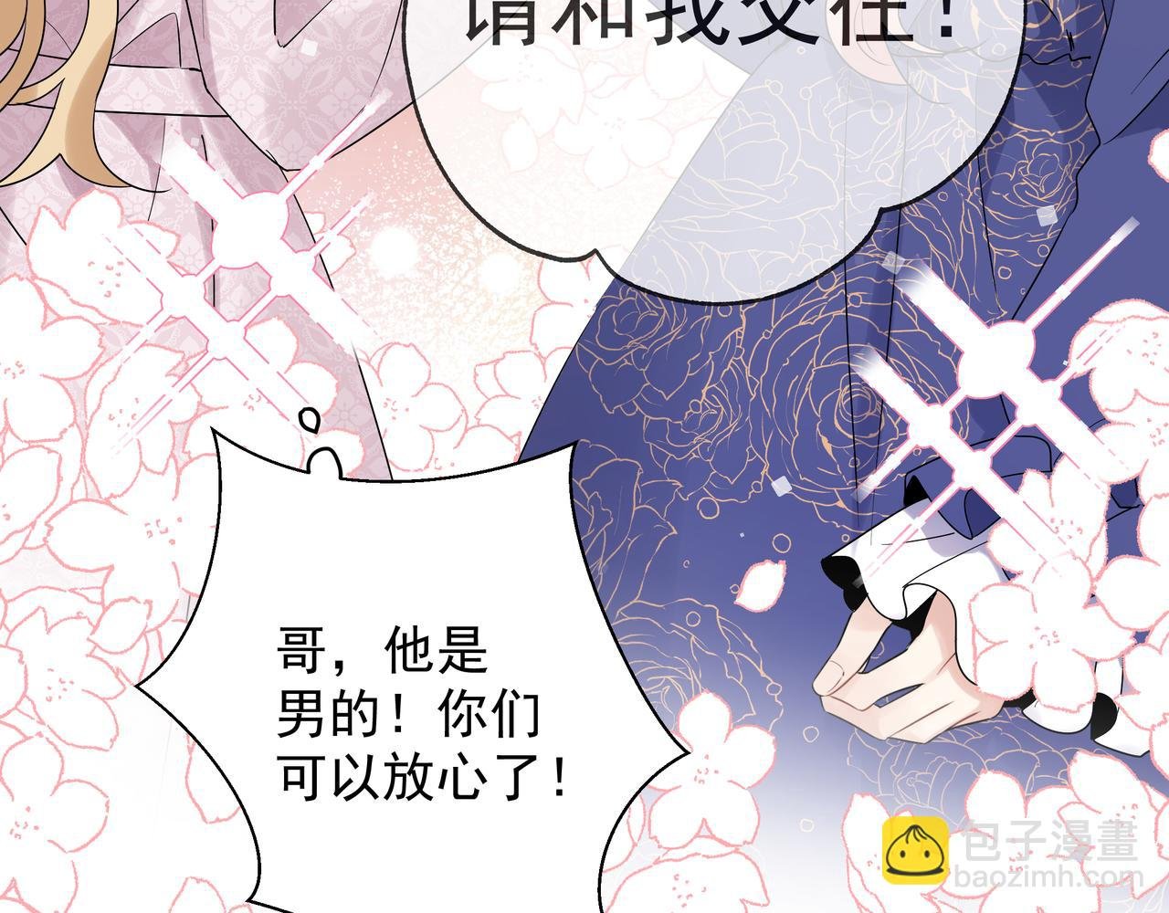 第29话 初吻