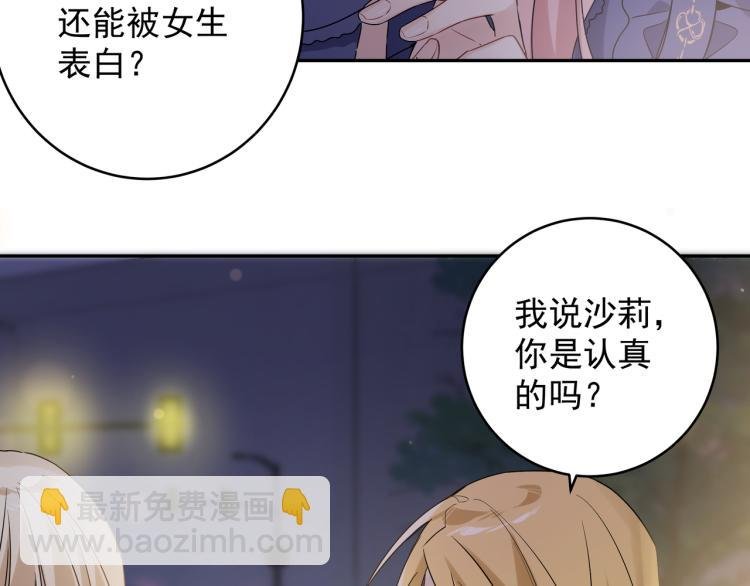 第30话 我们的未来