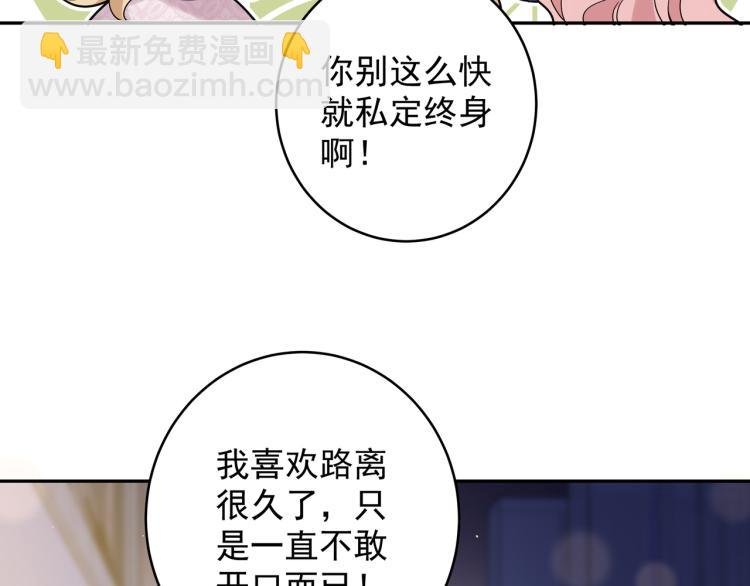 第30话 我们的未来