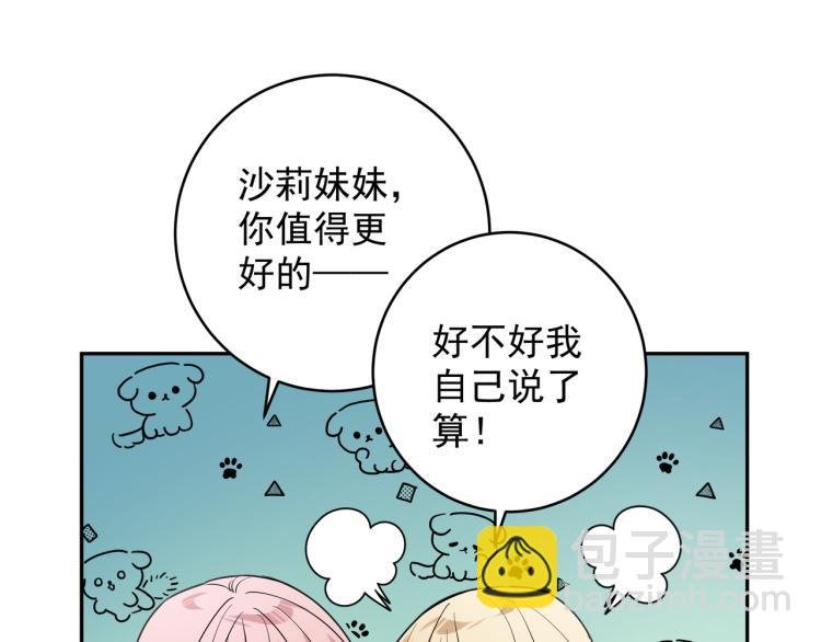第30话 我们的未来