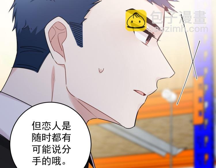 第31话 朋友与恋人