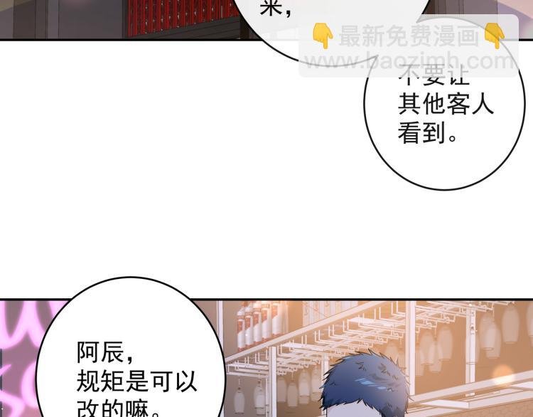 第33话 他是好人