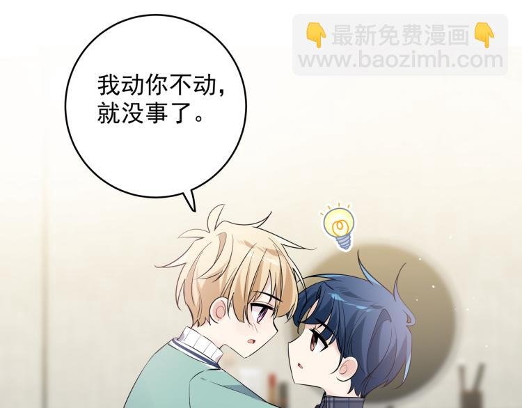第33话 他是好人