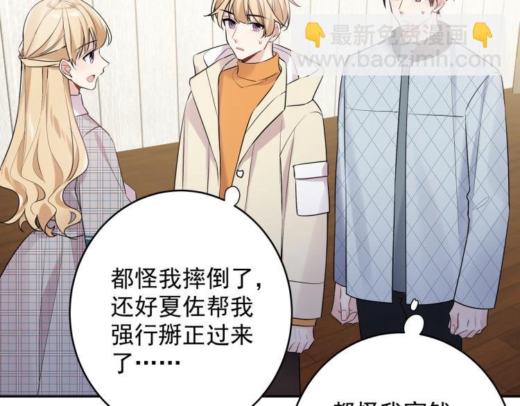 第36话 相亲