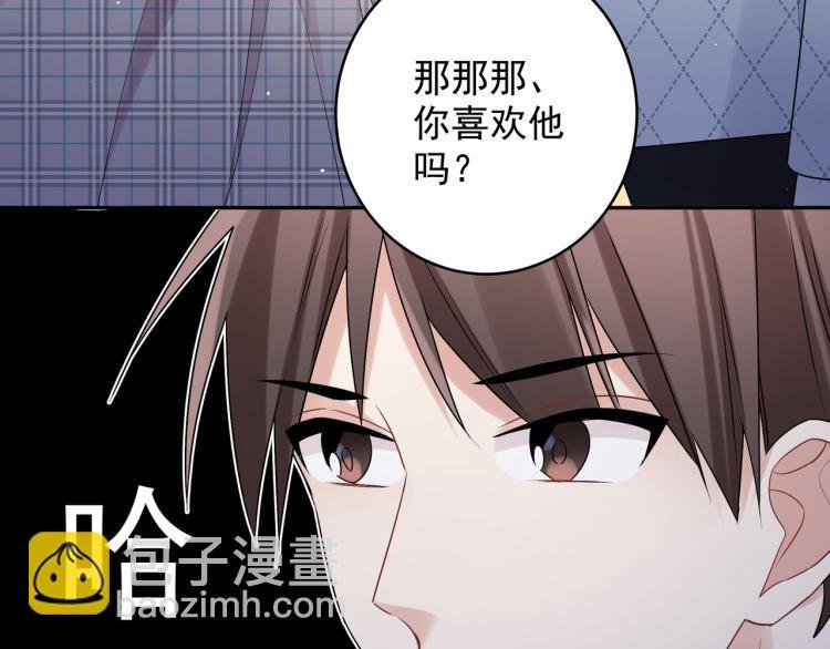 第36话 相亲