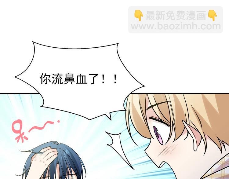 第2话 流鼻血了！