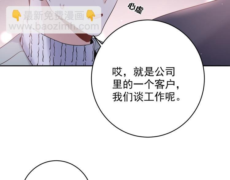 第37话 结婚