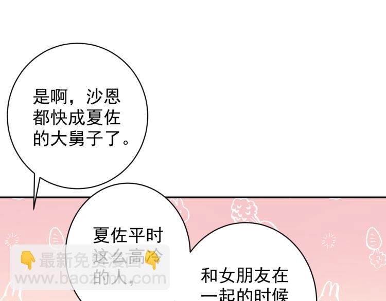 第38话 男朋友