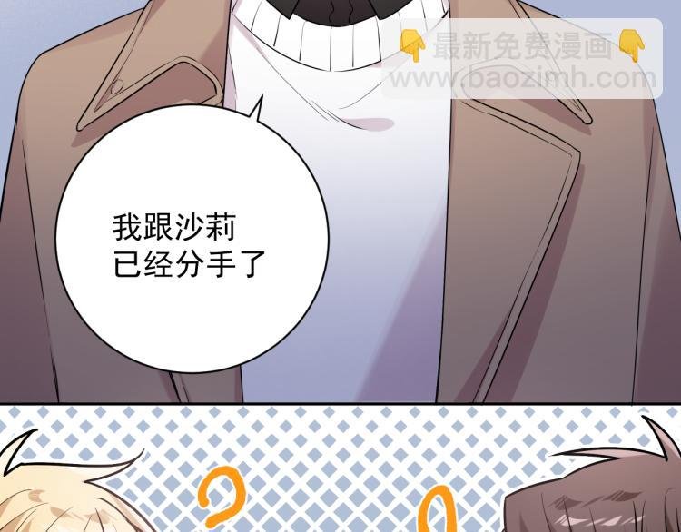 第38话 男朋友