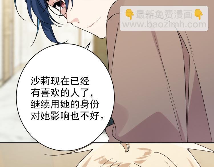 第38话 男朋友