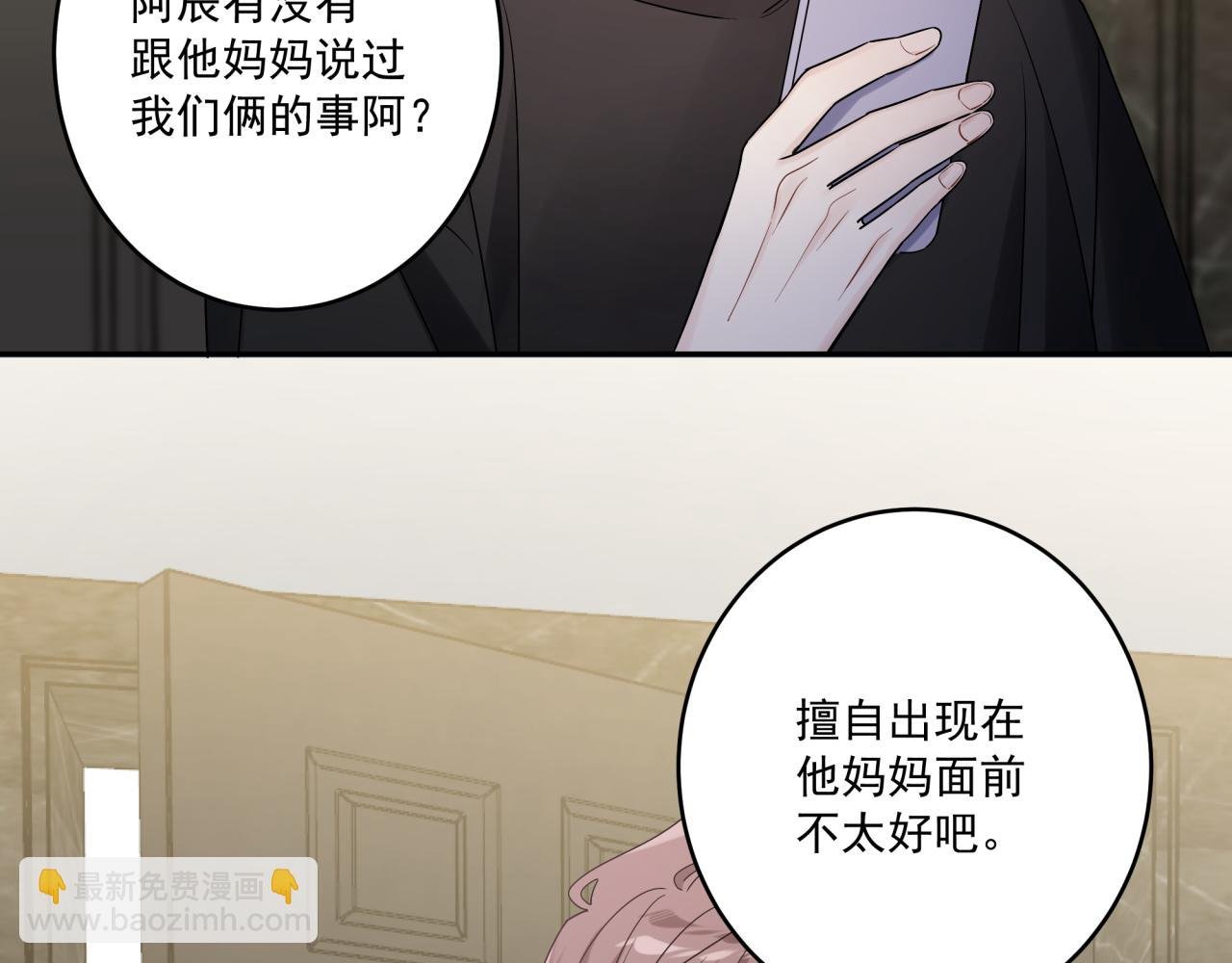 第40话 你缺男朋友吗