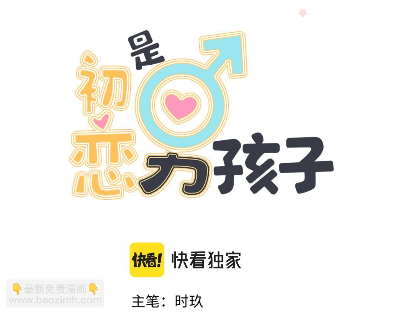 第40话 你缺男朋友吗