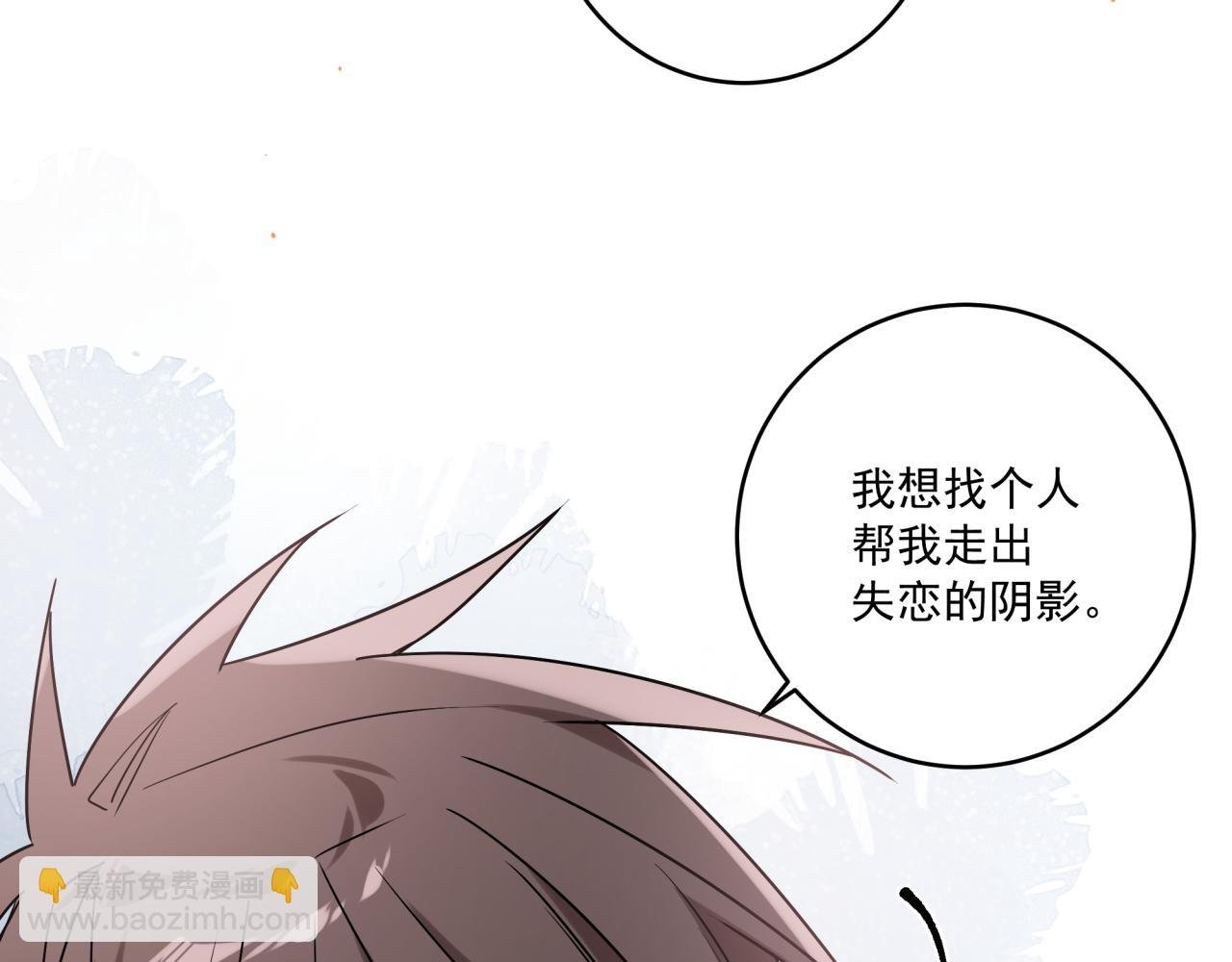 第40话 你缺男朋友吗