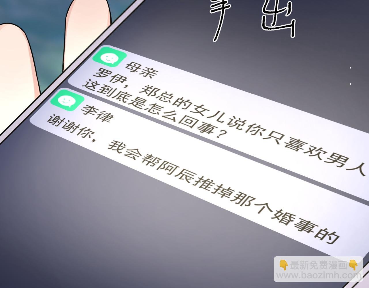 第41话 家长们