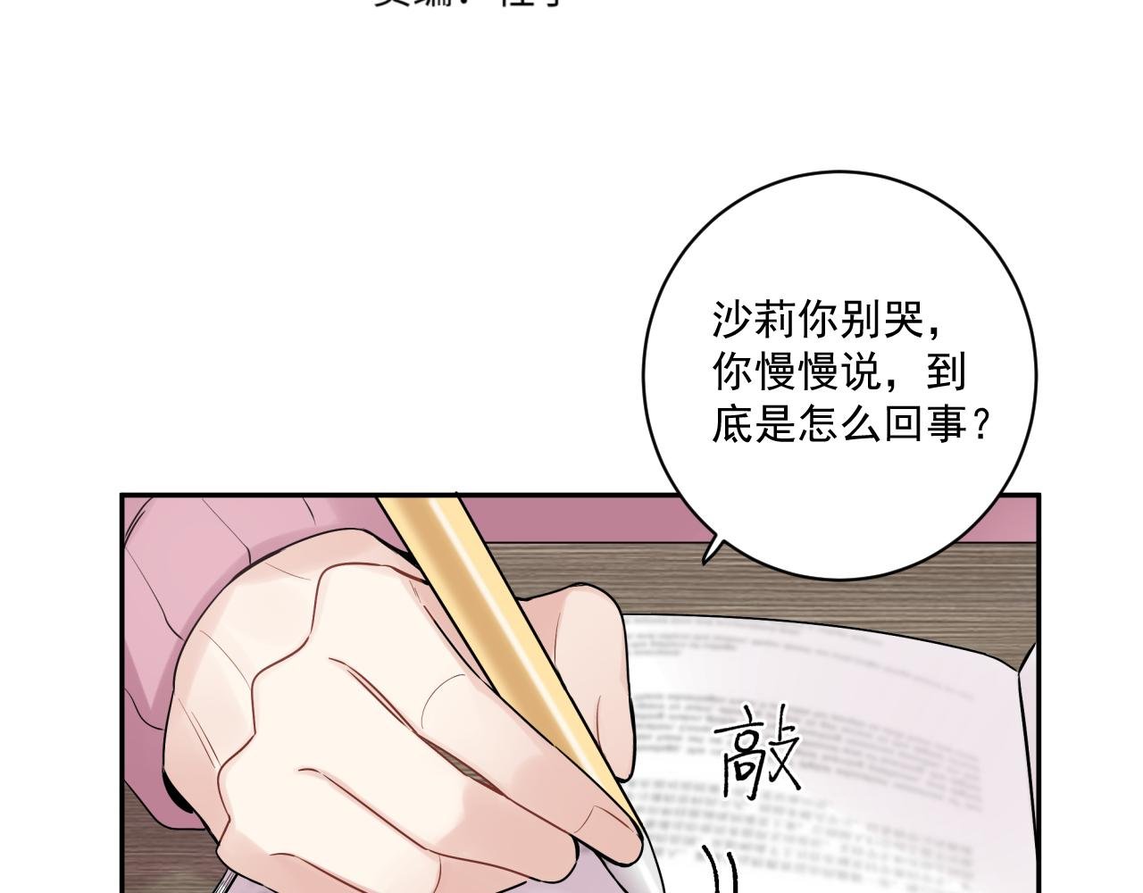 第42话 儿子们的恋爱