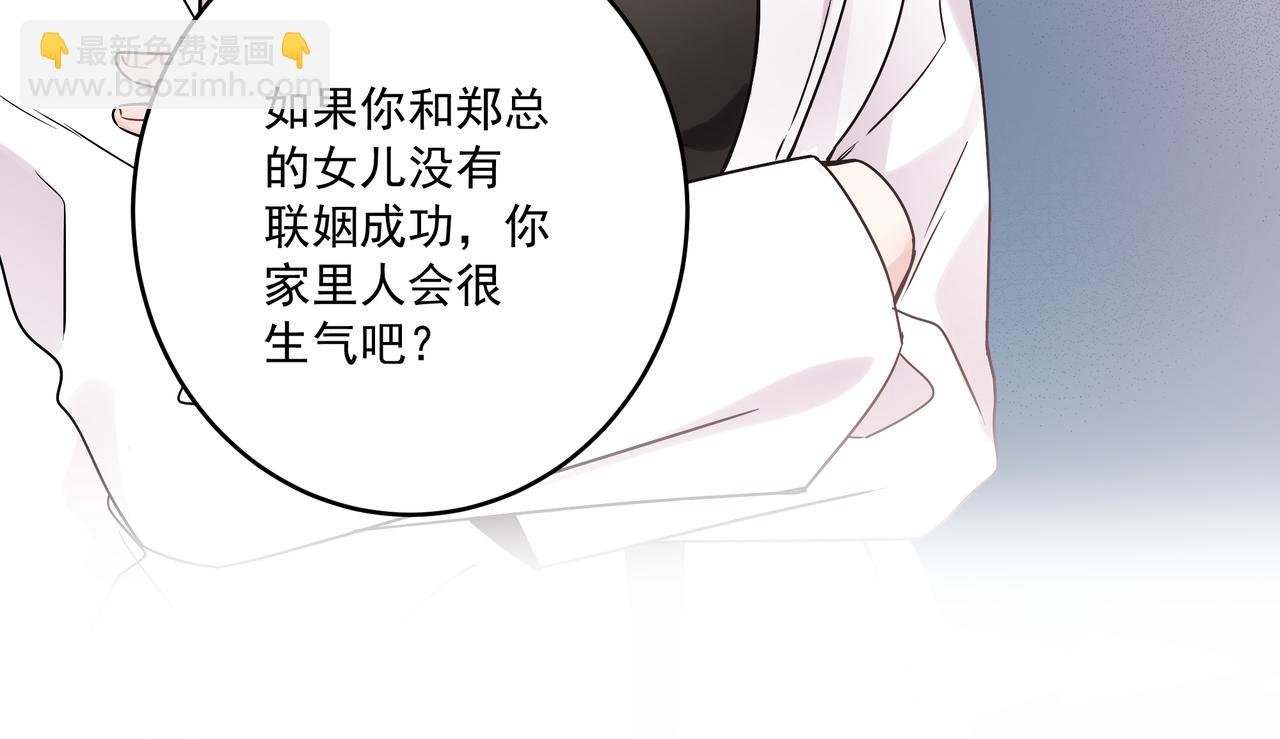第43话 受虐狂