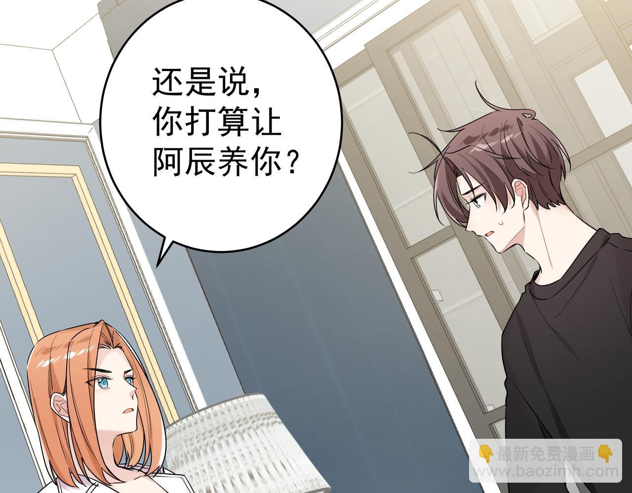第43话 受虐狂