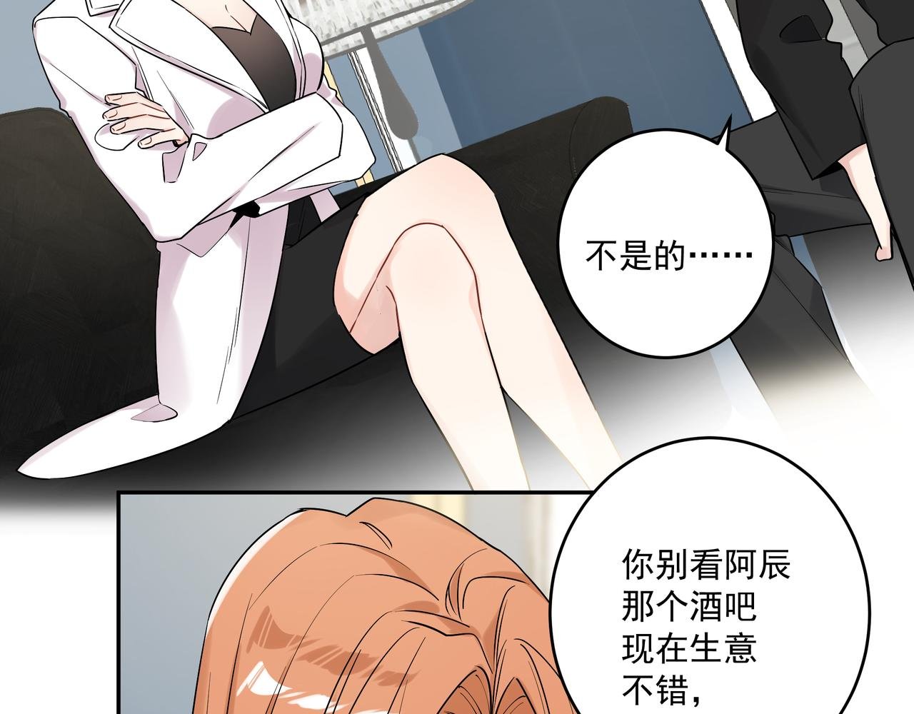 第43话 受虐狂
