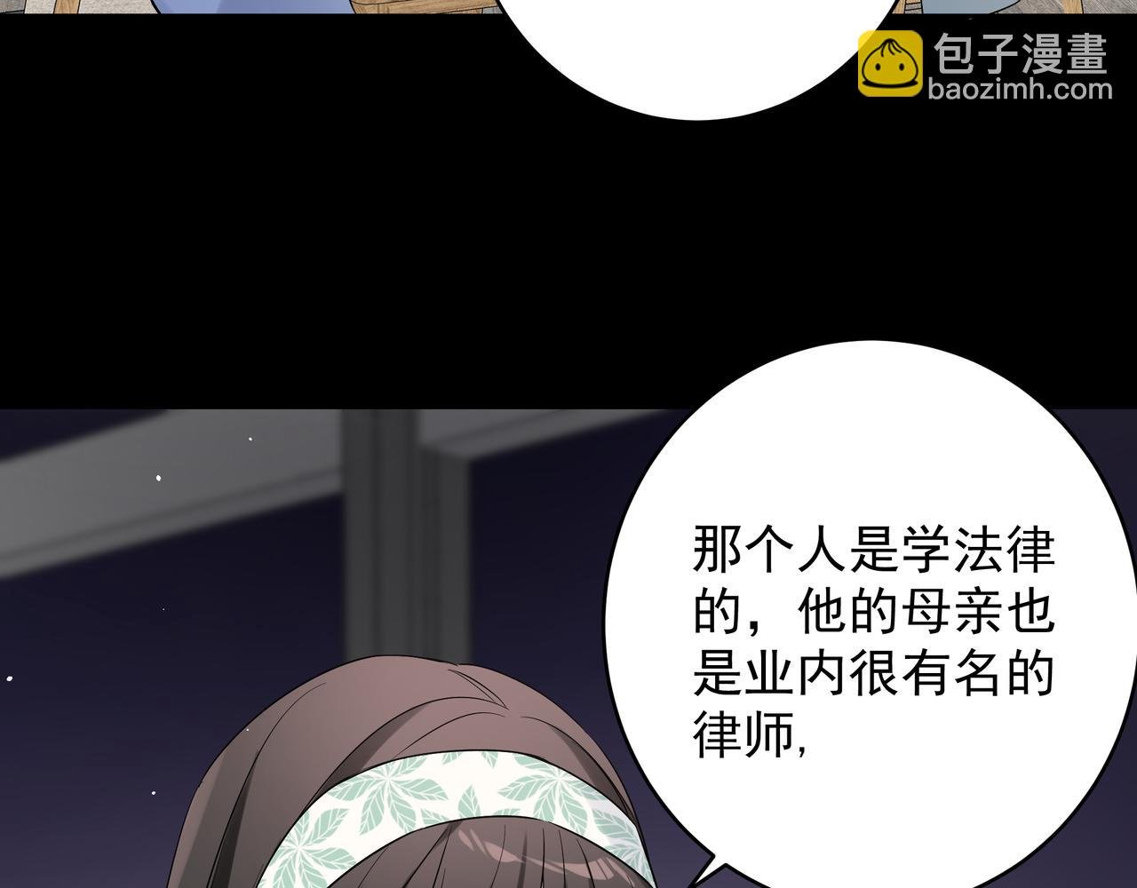 第43话 受虐狂