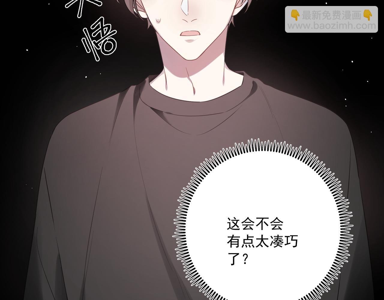 第43话 受虐狂