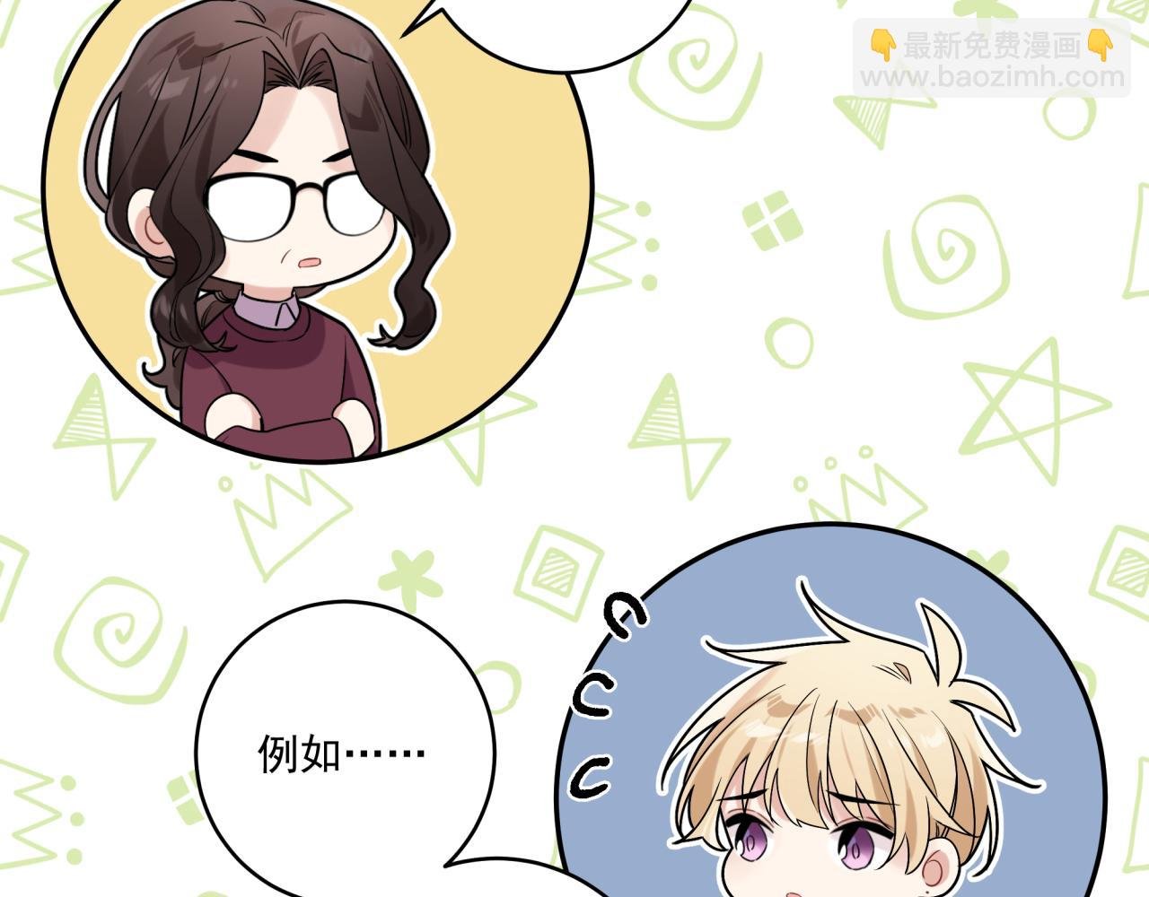 第45话 不要放弃我