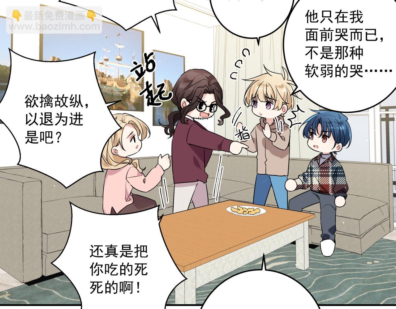 第45话 不要放弃我
