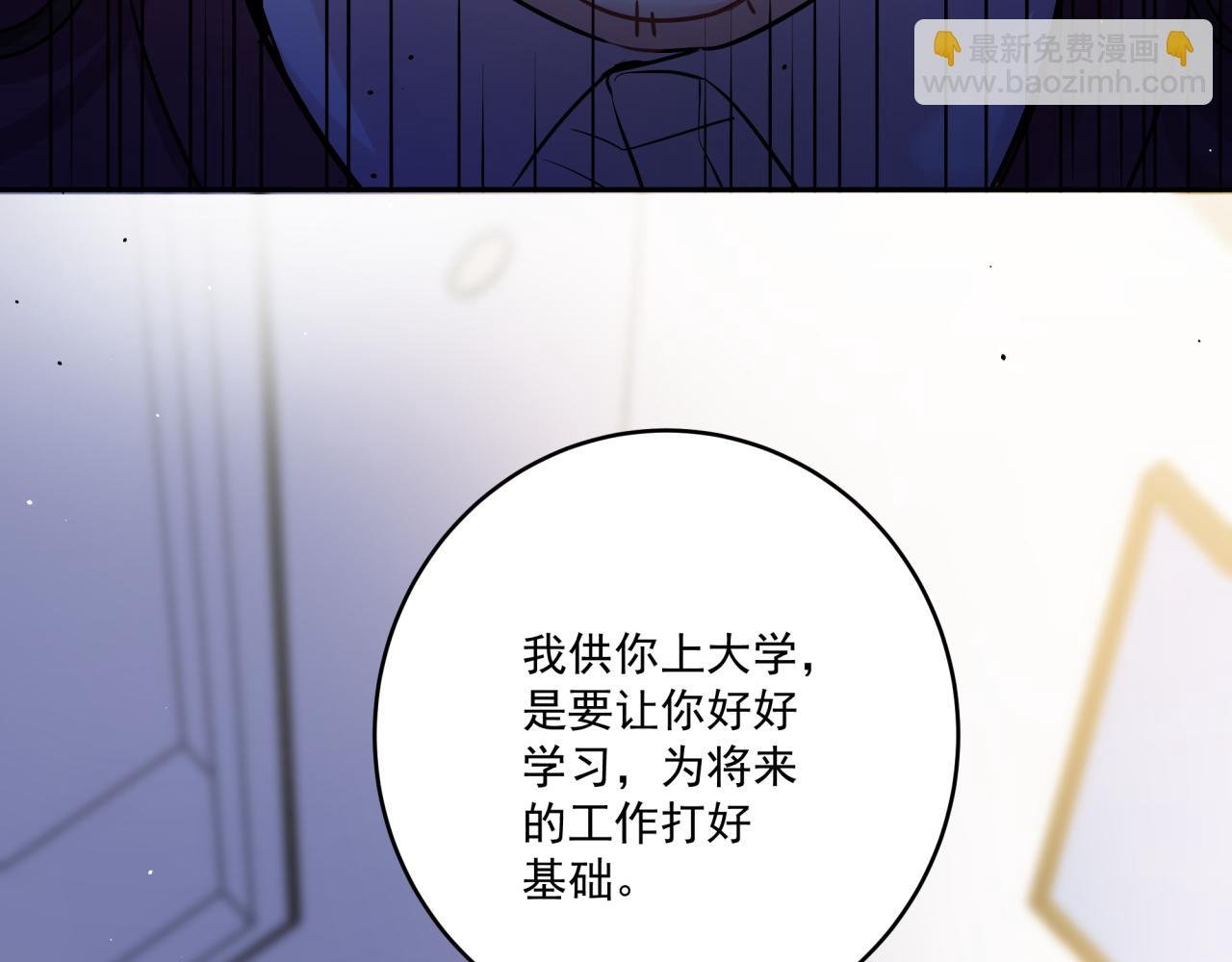 第45话 不要放弃我