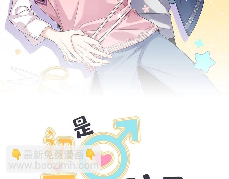 第3话 他怪怪的？！