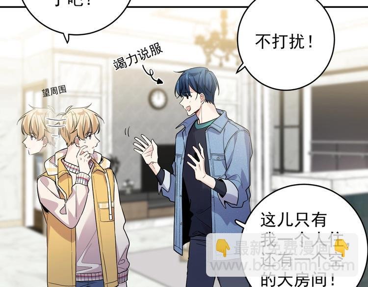 第3话 他怪怪的？！