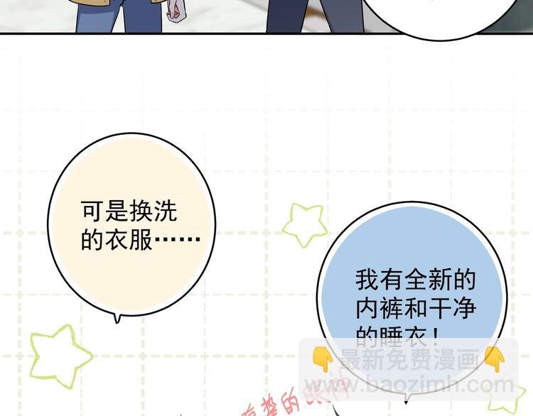第3话 他怪怪的？！