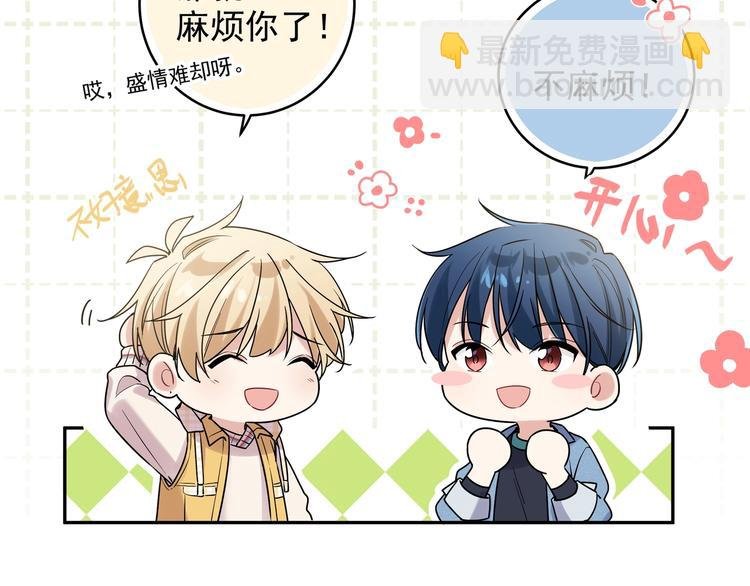 第3话 他怪怪的？！