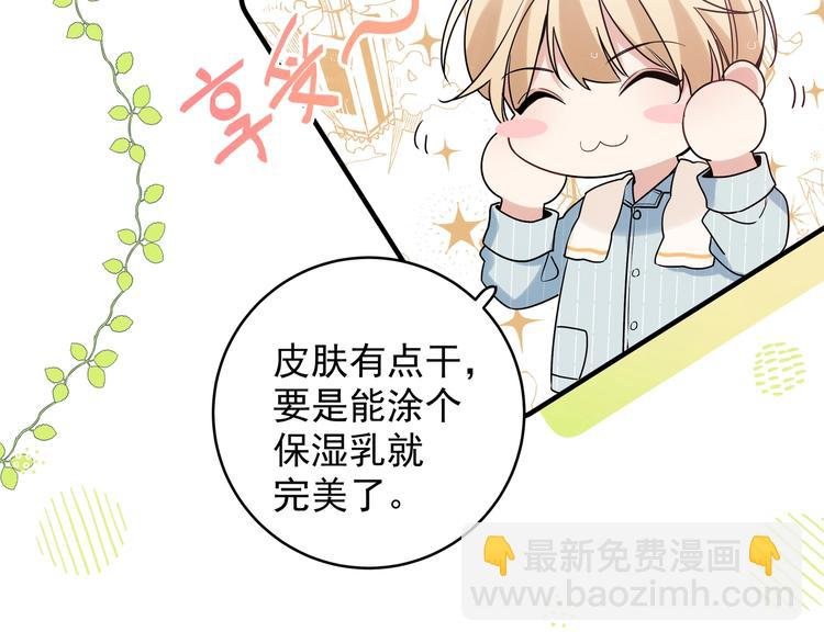 第3话 他怪怪的？！