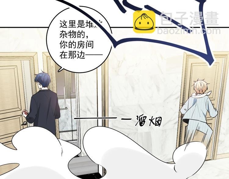 第3话 他怪怪的？！