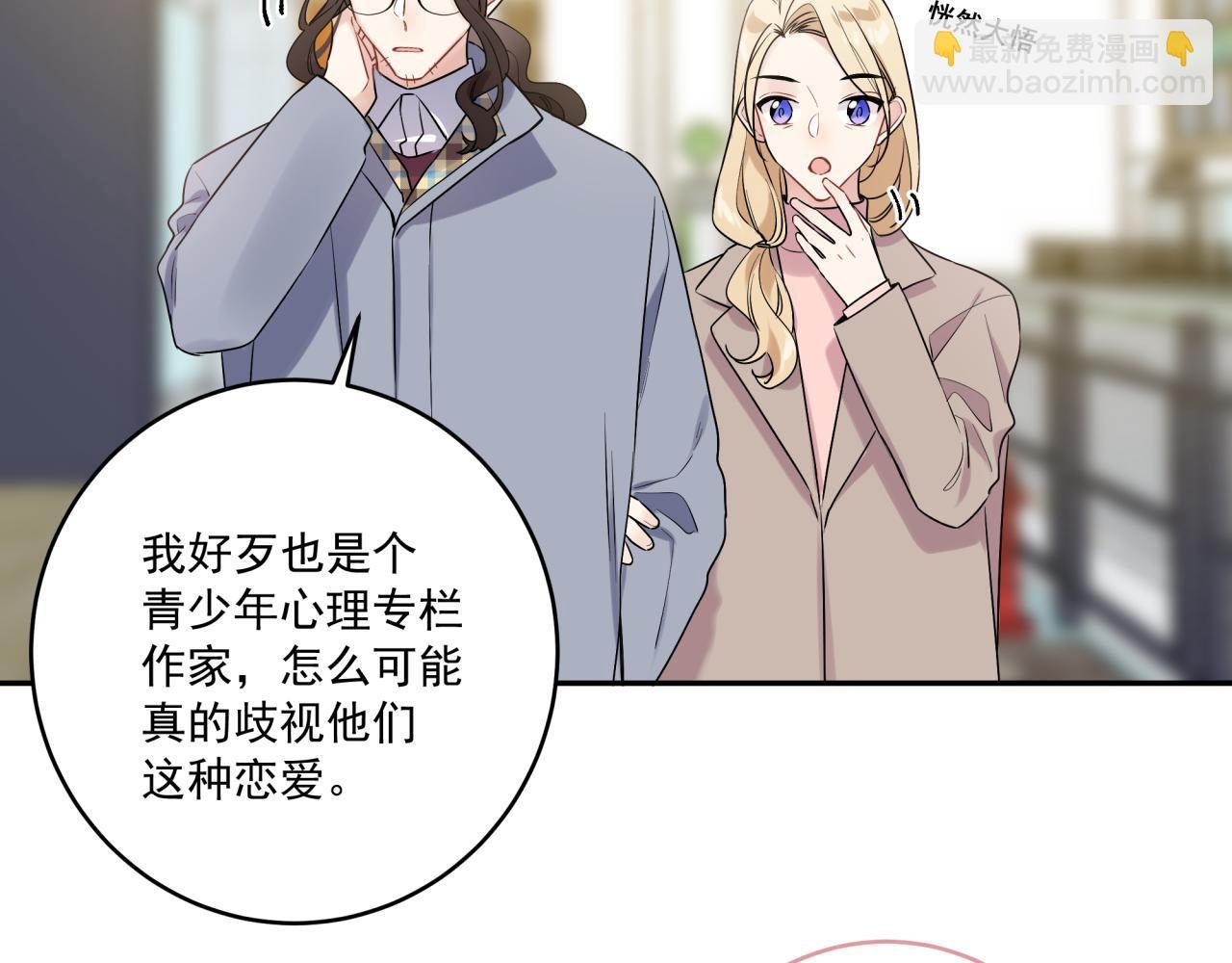 第47话 弟弟？