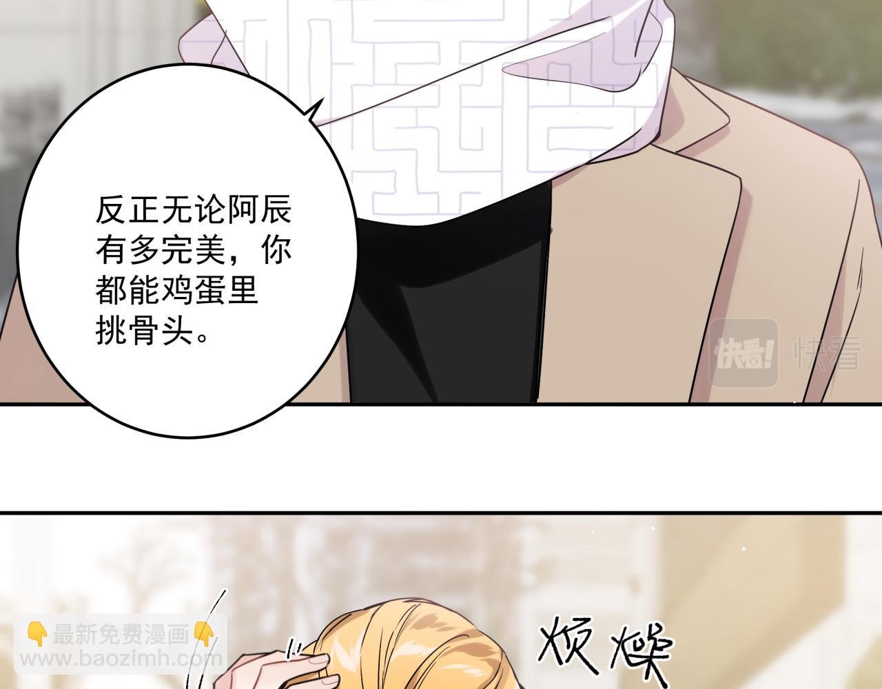 完结篇 五年后