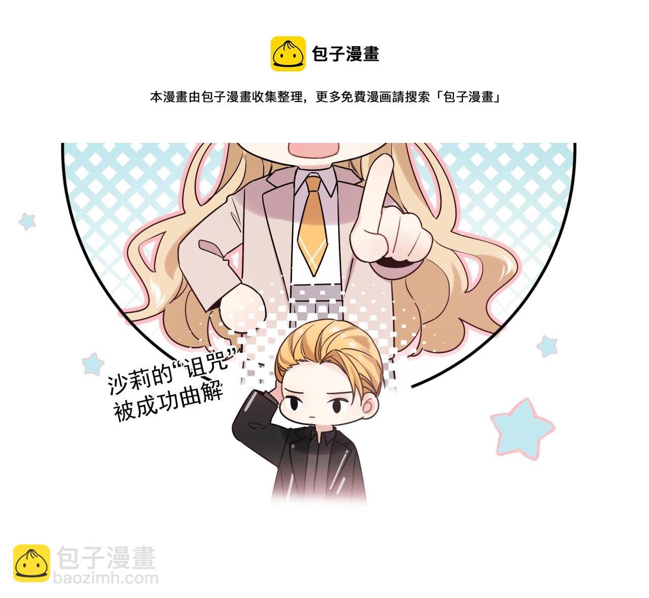 完结篇 五年后