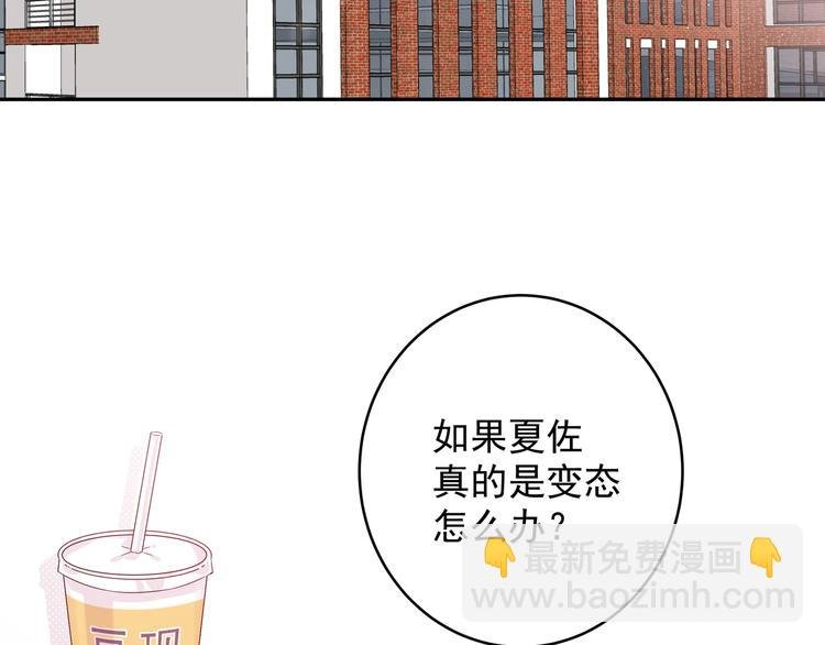 第4话 又把他弄哭了