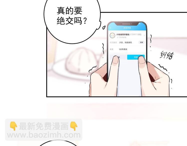 第4话 又把他弄哭了
