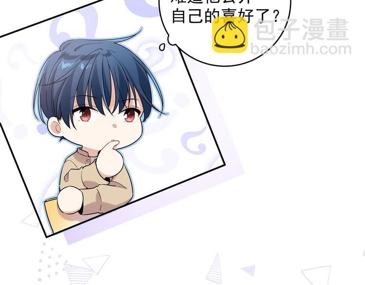 第4话 又把他弄哭了