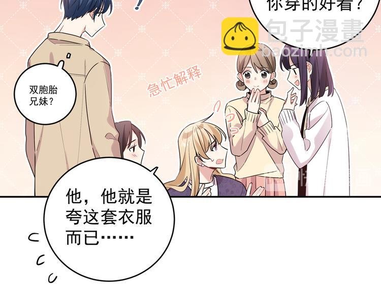 第4话 又把他弄哭了