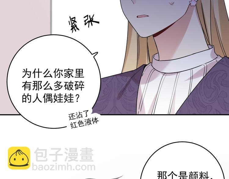 第5话 牵手了！