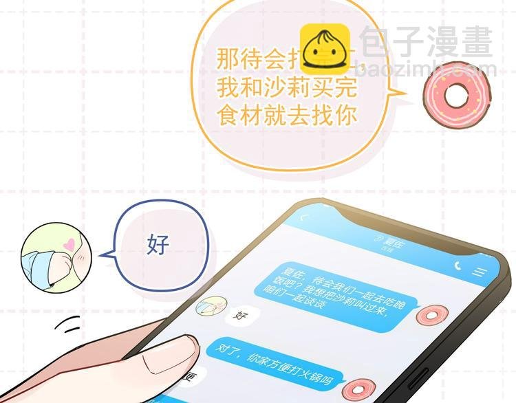 第6话 今晚别走了
