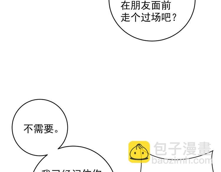 第6话 今晚别走了