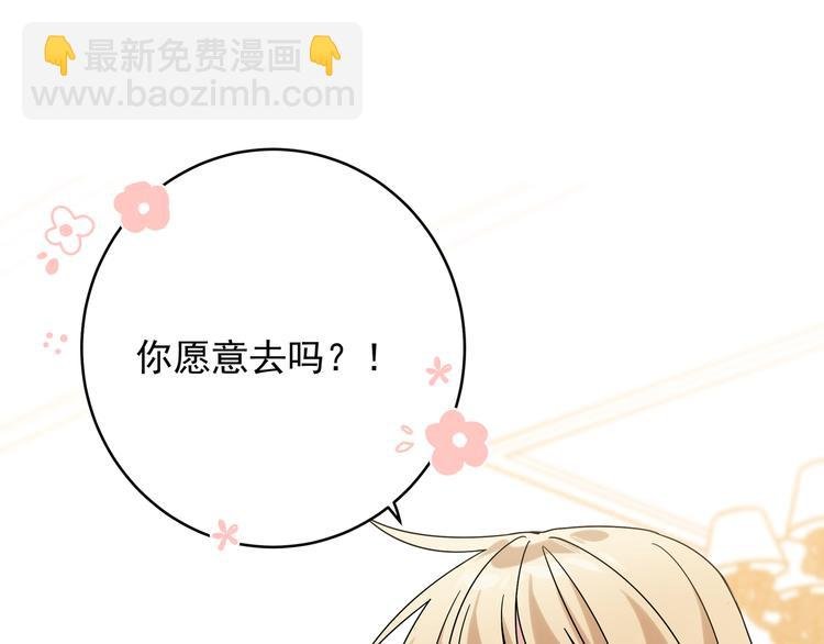 第6话 今晚别走了